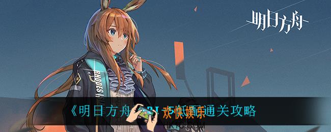 明日方舟BI