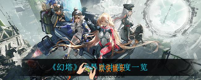 幻塔磁暴脉冲怎么样_磁暴脉冲强度一览