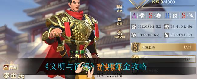 文明与征服怎么氪金性价比最高_合理氪金攻略