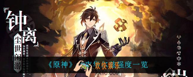 原神幽夜华尔兹怎么样_幽夜华尔兹强度一览
