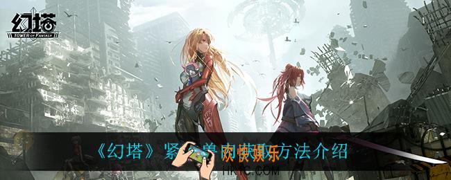 幻塔紧致兽肉怎么获得_紧致兽肉获取方法介绍