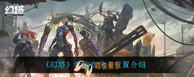 幻塔看守官伦多在哪_看守官伦多位置介绍