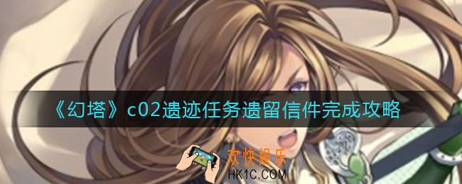苍之骑士团2亚黛儿海德阵容怎么搭配_亚黛儿海德阵容搭配攻略