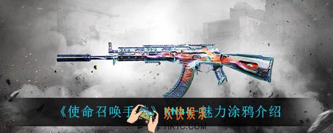 使命召唤手游KN44