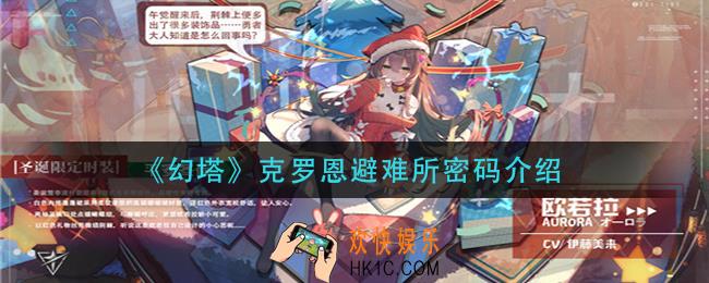 灵魂潮汐欧若拉圣诞时装平安冬夜怎么样_欧若拉圣诞时装平安冬夜一览
