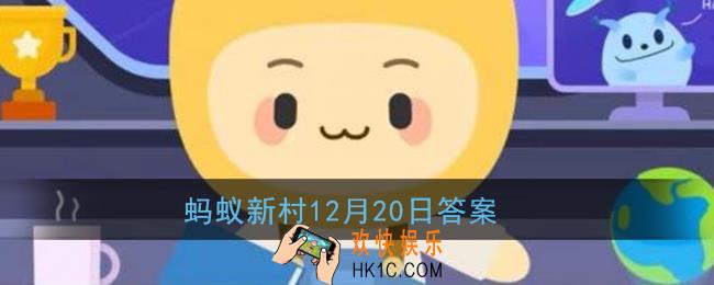 梅雨的梅是得名于杨梅成熟之意对吗_蚂蚁新村12月20日答案