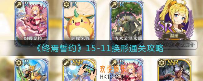 终焉誓约15