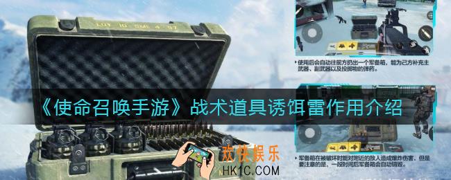 使命召唤手游终极技能军备箱怎么得_终极技能军备箱获取攻略