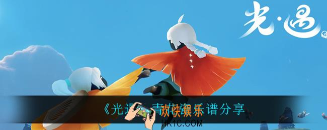 光遇青花瓷怎么弹_青花瓷乐谱分享