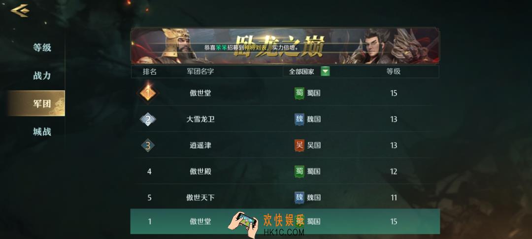 玩家投稿 | 城战之争，蜀国军团