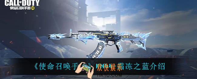 使命召唤手游KN44霜冻之蓝怎么样_KN44