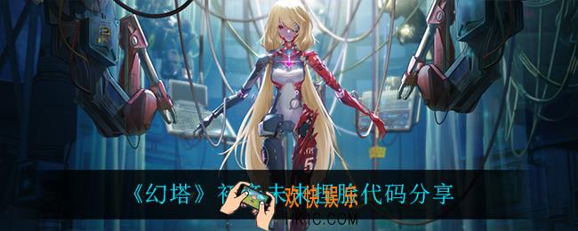 幻塔初音未来怎么捏_幻塔初音未来捏脸代码是什么