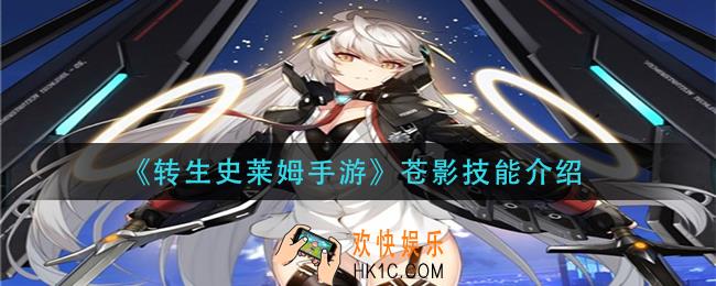 异界事务所觉醒希尔德怎么样_觉醒希尔德技能介绍