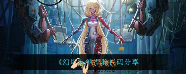 幻塔魈怎么捏_幻塔魈捏脸代码是什么