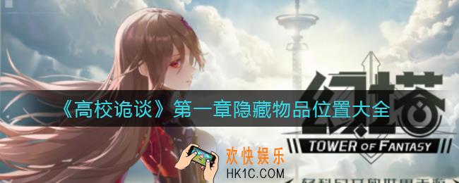 幻塔充值返利怎么查询_充值返利查询攻略
