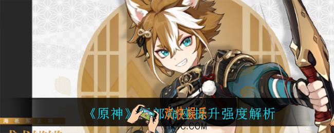 原神五郎命座有什么提升_五郎命座提升强度解析