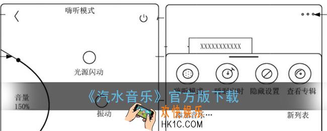 汽水音乐app下载_字节汽水音乐app官网下载
