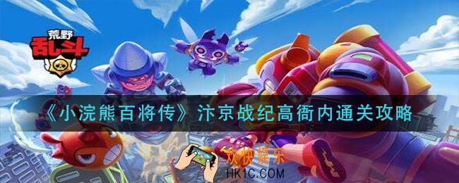 荒野乱斗格罗姆怎么获得_格罗姆获取方法介绍