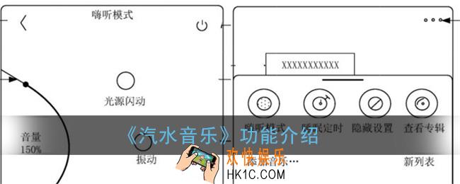 汽水音乐是什么_字节汽水音乐app有哪些功能