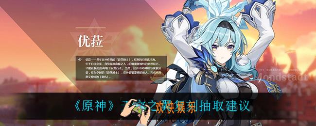 原神天空之翼复刻值得抽吗_天空之翼复刻抽取建议
