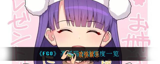 FGO圣诞玛尔达怎么样_圣诞玛尔达强度一览