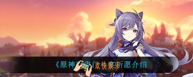原神荒泷一斗什么时候上线_鬼门斗宴祈愿介绍
