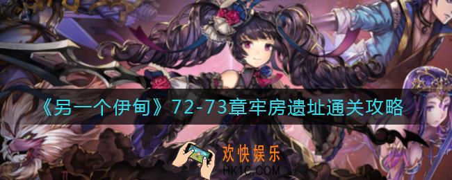 另一个伊甸72