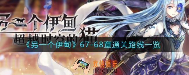 另一个伊甸67
