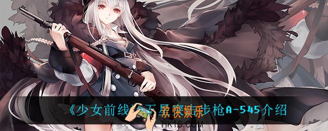 少女前线A