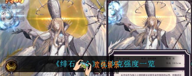 绯石之心瓦沙克怎么样_瓦沙克强度一览