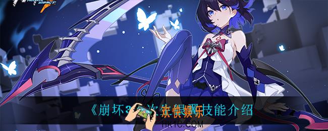 崩坏3次生银翼技能怎么样_次生银翼技能介绍