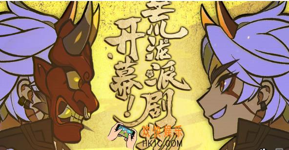 原神开幕荒泷派剧场活动怎么参加_开幕荒泷派剧场活动入口地址分享