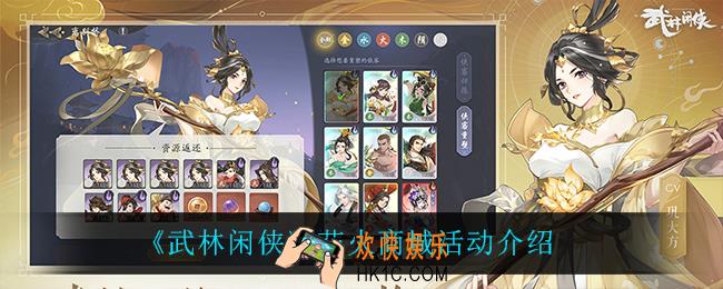 武林闲侠花火商城买什么比较好_花火商城活动介绍