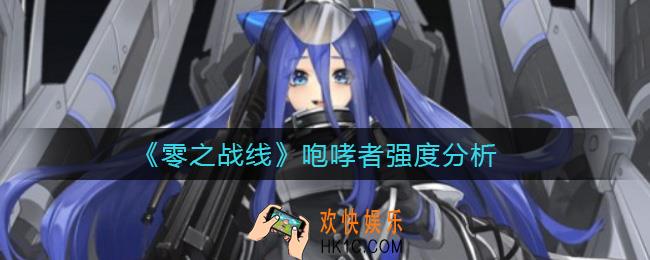 零之战线野马怎么样_野马强度分析