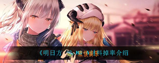明日方舟MB
