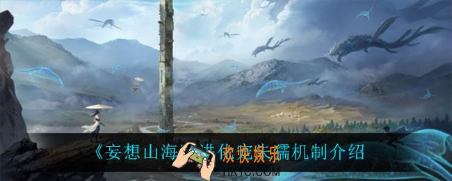 妄想山海朱獳怎么样_进化宠朱獳机制介绍