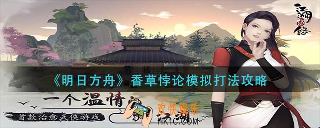 江湖悠悠惊涛剑诀怎么搭配_惊涛剑诀搭配推荐