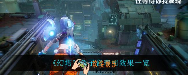 幻塔鱼子酱寿司怎么获得_鱼子酱寿司效果一览