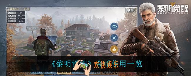 黎明觉醒金币可以买什么_金币作用一览