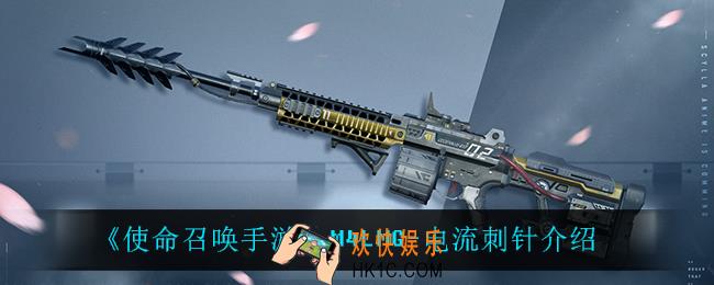 使命召唤手游M4LMG电流刺针怎么样_M4LMG