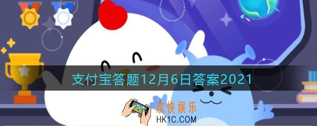词句“赌书消得泼茶香,当时只道是寻常"用了谁的典故_支付宝蚂蚁庄园答题12月6日答案2021（2）