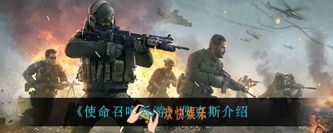 使命召唤手游倪克斯怎么样_倪克斯介绍