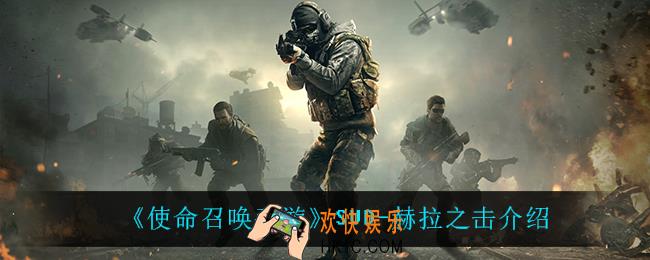 使命召唤手游SVD赫拉之击怎么样_SVD