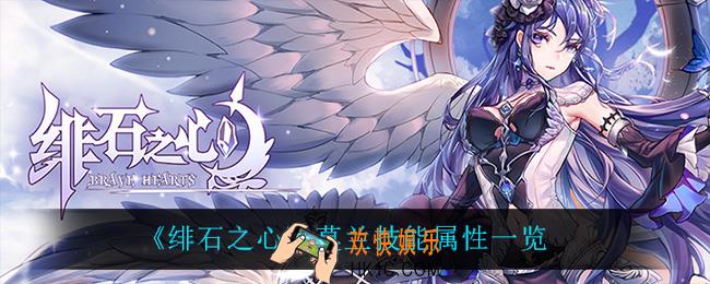 绯石之心莫兰技能是什么_莫兰技能属性一览