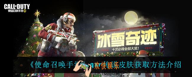 使命召唤手游qxr传说皮肤怎么获得_qxr传说皮肤获取方法介绍