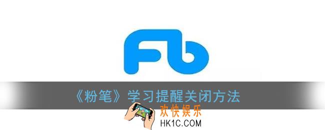 粉笔学习提醒怎么关_粉笔app学习提醒关闭方法
