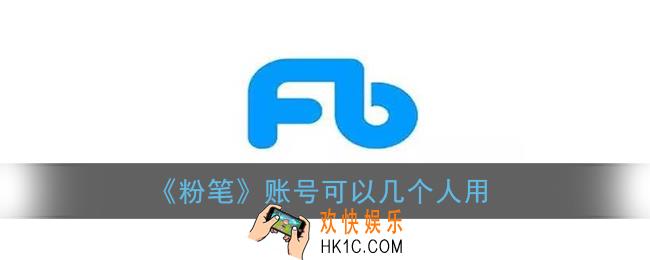 粉笔账号可以几个人用_粉笔最多几人同时登陆