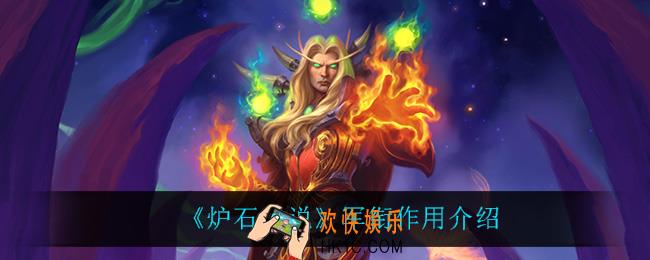 炉石传说军衔有什么用_军衔作用介绍