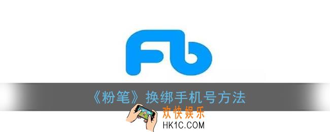 粉笔怎么换手机号_粉笔app换绑手机号方法
