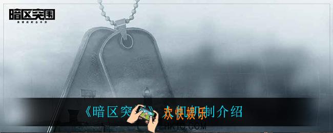 暗区突围人机会开门吗_人机机制介绍